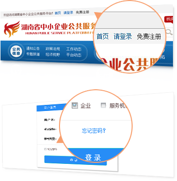 登錄流程2