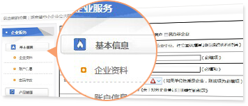 登錄流程3