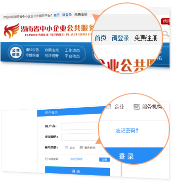 登錄流程2